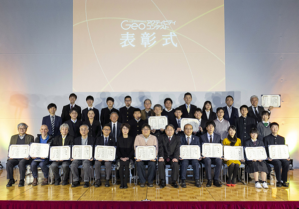「Geoアクティビティコンテスト」2019年度受賞者（前列右から3人目は廣井助教・2列目右から3番目は宮地技術センター長）