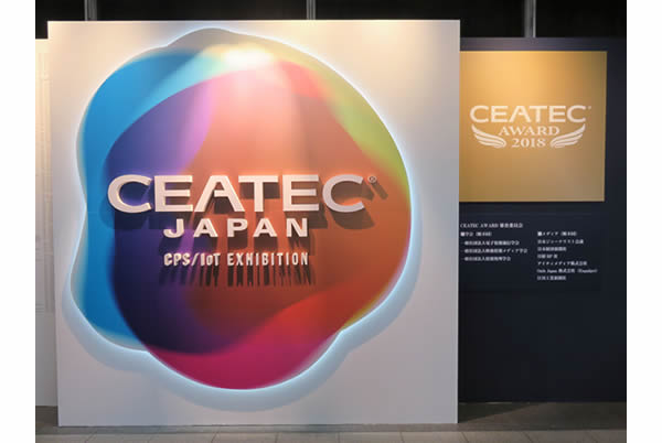CEATEC JAPAN 2018会場の入口にある看板