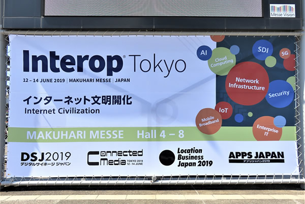 会場近くの「Interop Tokyo 2019」案内表示