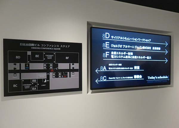 「日比谷国際ビル コンファレンス スクエア」のフロア案内図と掲示パネル